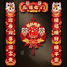 新年春联2026新款对联磁吸福字门贴马年过年批货春节年货用品摆摊