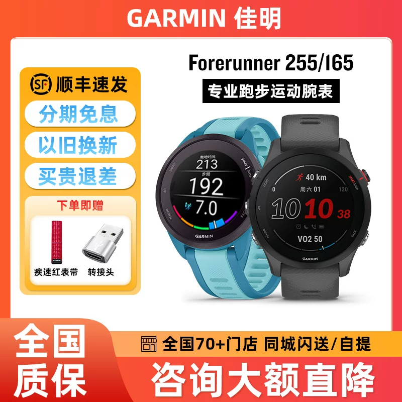 Forerunner255/165 беговые, велосипедные, плавательные часы с измерением пульса и кислорода в крови — умные спортивные часы