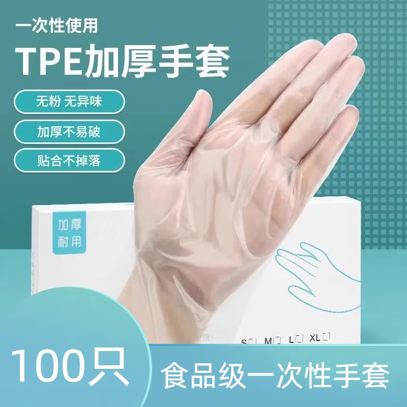 加厚防水防水pe餐饮防油t耐磨食品级一次性手套盒装家用