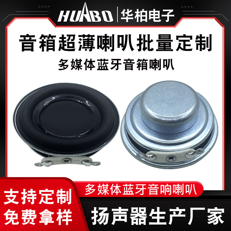 Cross-Border 40mm Bluetooth Dual Voice Coil Speaker 4 Ohm 3W Voice Digital Smart Speaker Ultra-Thin Speaker