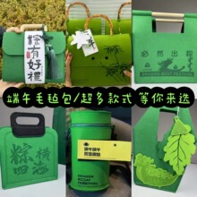定制新款大容量毛毡托特包端午节礼品袋手提袋可印logo单肩毛毡包
