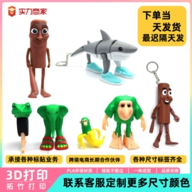 塑料工艺品;模型、手板;动植物仿真