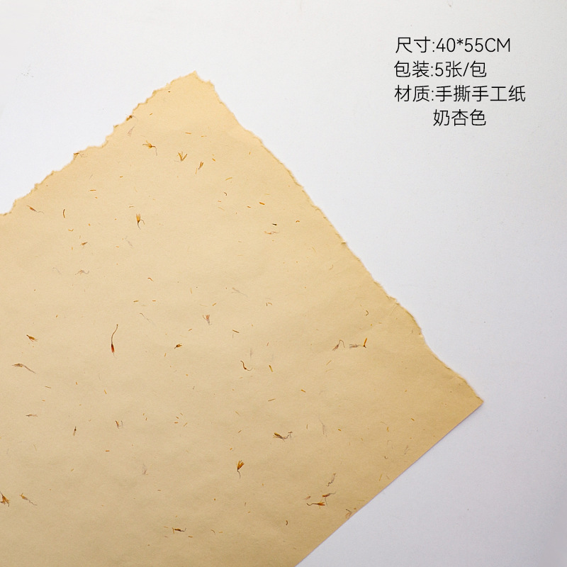 卓繊維花材クリーム風花びら手裂き東巴紙花束包花紙芸術花芸材料花包装紙|undefined