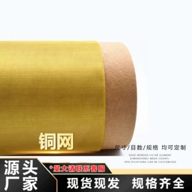 滤片;其他金属网;铜丝网