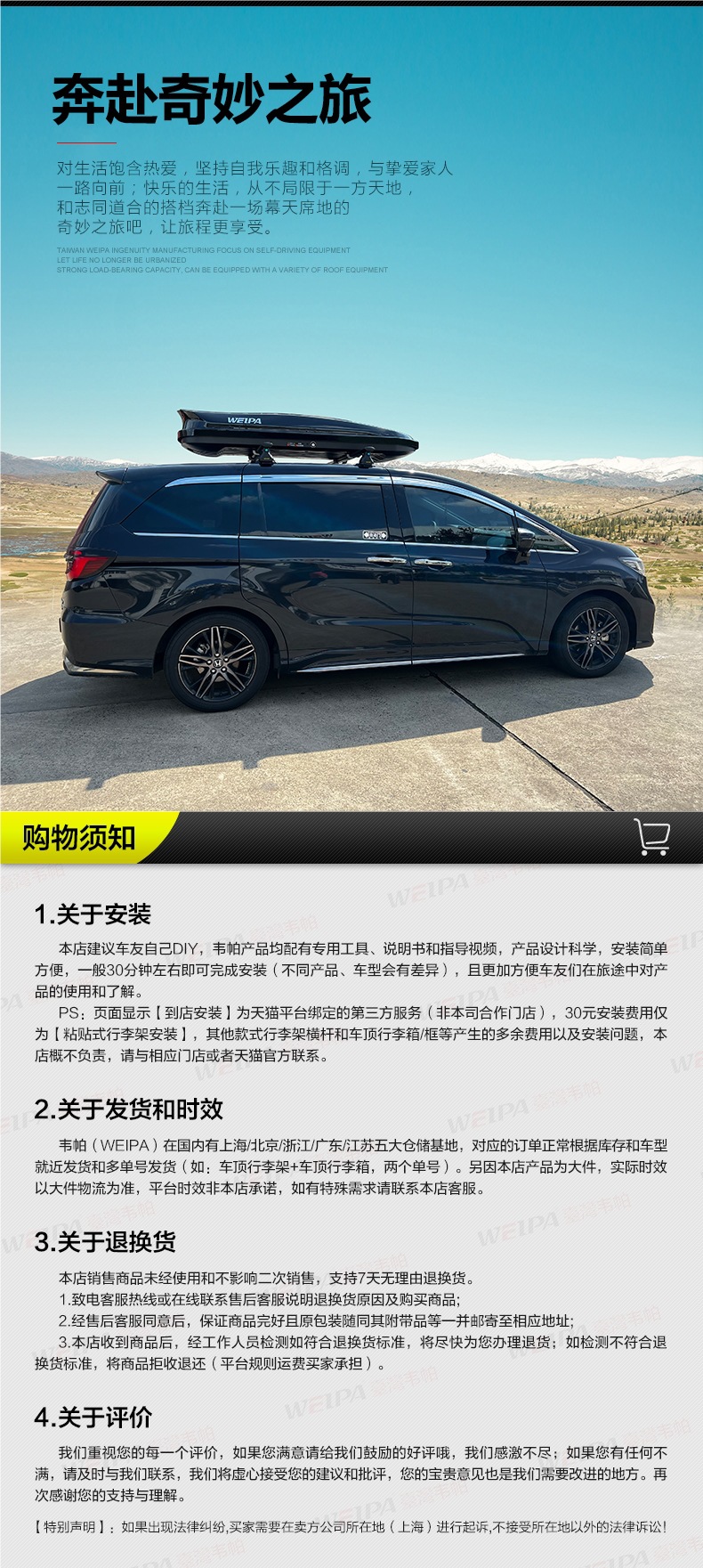 Weipa Roof Luggage Suitable for Odyssey Suitable for Alison Car Travel Luggage Rack