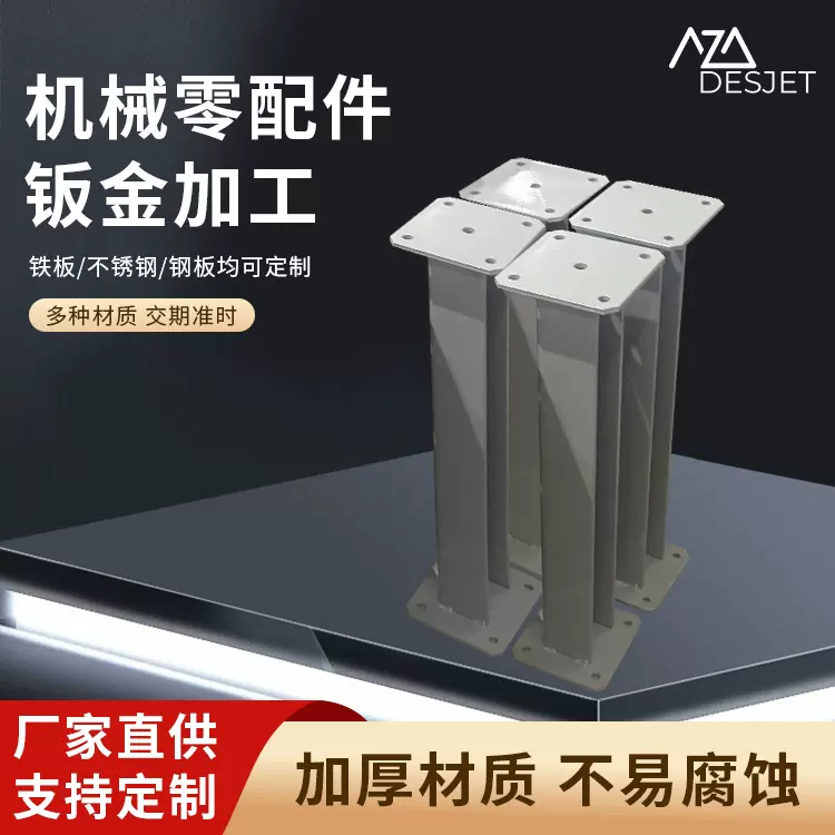 钣金加工五金冲压件钣金机箱外壳定制小型充电桩订做充电桩铝合金