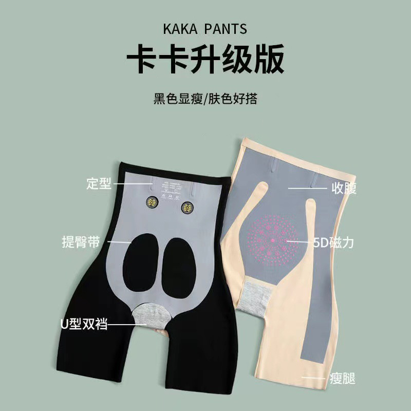 Caca 5D Magic Magnetic Levitation Underwear with High Butt Postpartum Waist Cincher for Women, Hiding Waistband Abdominal Compression Underwear, Thigh-lifting Shaping Underwear, Thin Model