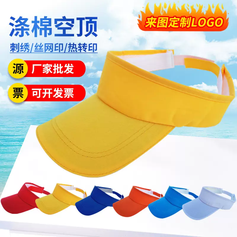 无顶印logo批发帽子 夏季新款 女士百搭空顶帽防晒旅游广告帽
