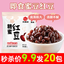 蜜豆红豆即食小包装熟豆沙馅料糖纳红小豆家用商用烘焙奶茶专用