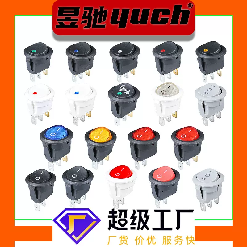 现货KCD1 椭圆形二三档2脚3脚带灯翘板开关防水船形开关上圆下方