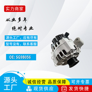 Suitable for Ford Car Alternator R23065 Sg9B056 439466 Factory Direct Sales and Fast Delivery