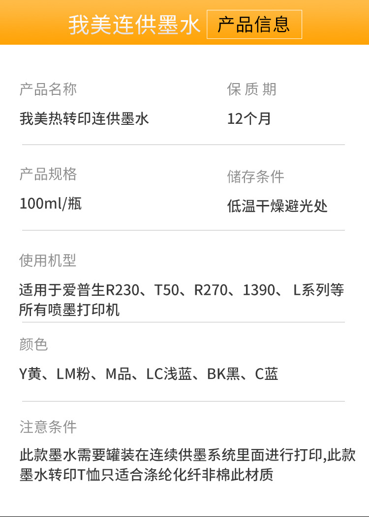 我美墨水_05