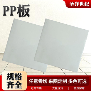 Pp Board Mechanical Equipment Impact-Resistant Engineering Acid Groove Water Tank Easy Welding Processing Polypropylene Pp Board