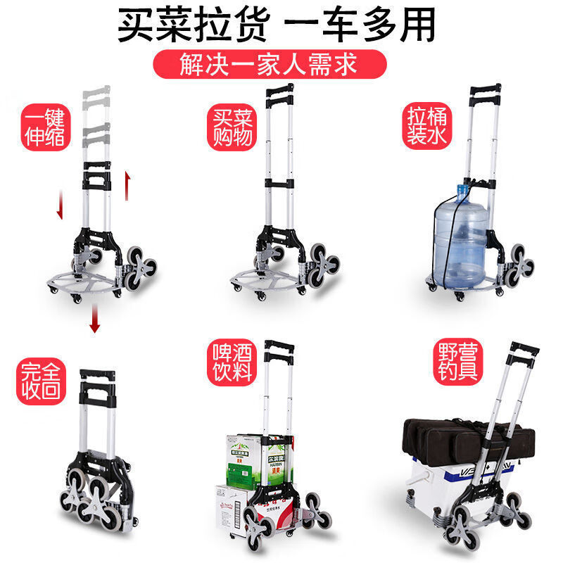 拉货爬楼梯手拉车便携行李车拉杆车推车拉购物买菜小拉车叠小拖车|undefined