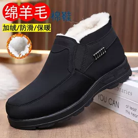 女式休闲单鞋;女式棉鞋;男式休闲单鞋