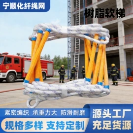 绳子类;软梯、逃生梯;安全绳