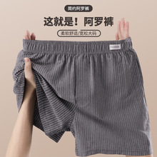 一件代发 阿罗裤条纹内裤四角内裤平角裤居家薄款阿罗裤居家 P721