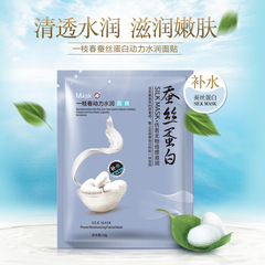One Spring Dynamic Hydrating Mask | Moisturizing, Skin-Caring, & Revitalizing Silk Protein Mask | Packaged Masks for Wholesale