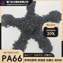 �������PA66�w��20%̼�w�S���� ������ȼ 늴����� ���ܴ��