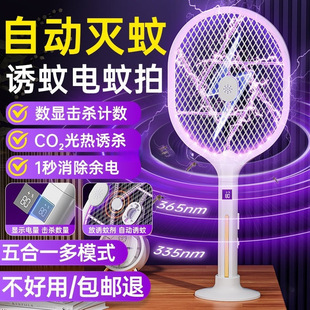 Electric Mosquito Swatter Rechargeable Household Mosquito Swatter Mosquito Killer Lamp Two-In-One Electric Fly Swatter to Hit Mosquitoes