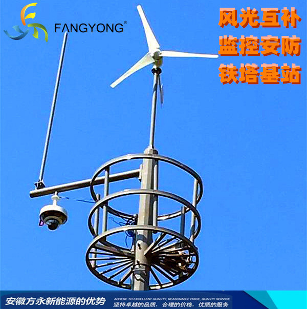 风光互补发电太阳能监控通讯基站森林防火边防海防安防空监测摄像
