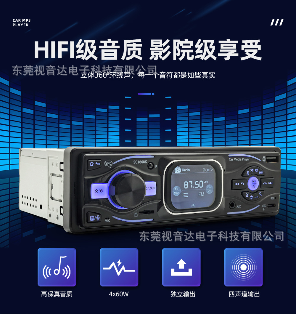 2.1inch Car-Mounted Mp3 Smart Small-Screen Player Bluetooth Hands-Free Universal Radio Card-Inserting USB Drive Sc1668K