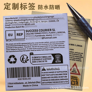 英欧代标签亚马逊防窒息贴纸欧盟德国temu跨境地址环保可回收标贴-阿里巴巴