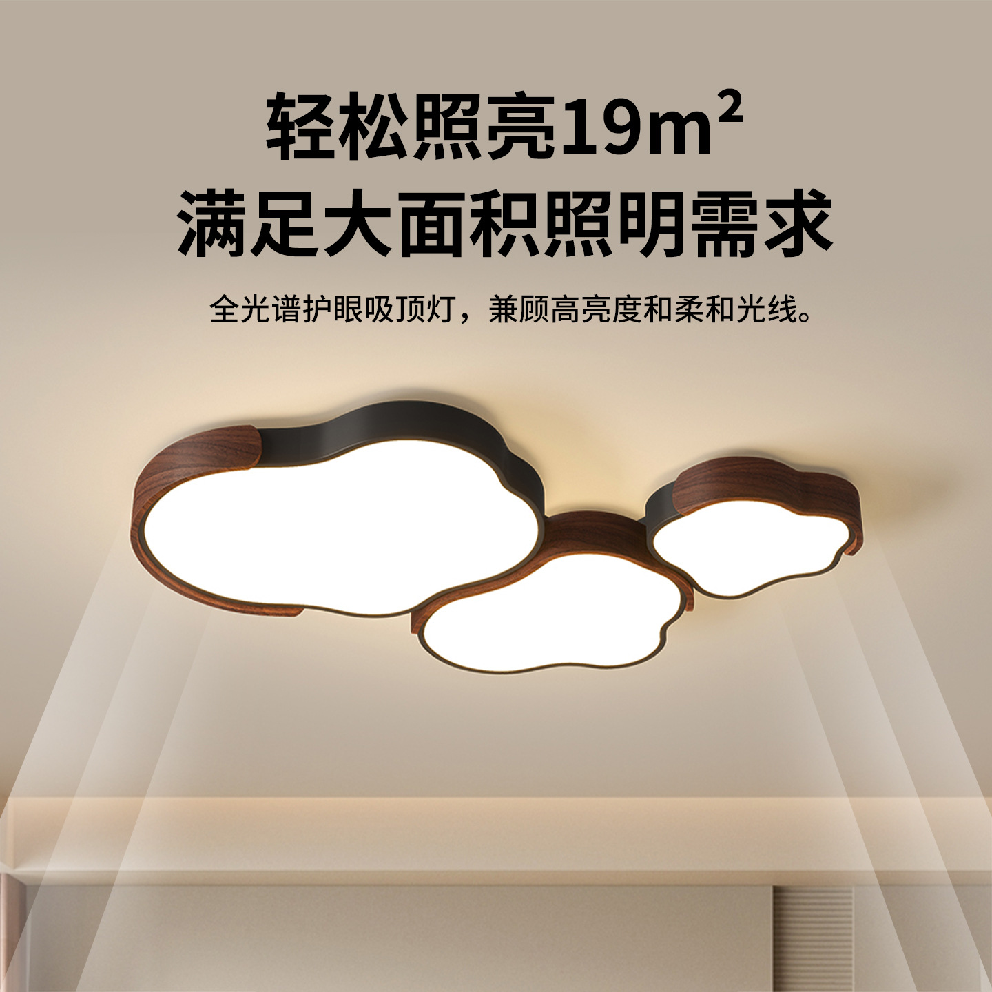 lámpara de techo de la sala de estar de estilo medieval lámpara de techo de madera sólida lámpara de techo de nubes de estilo japonés simple lámpara de dormitorio de protección de ojos 472L