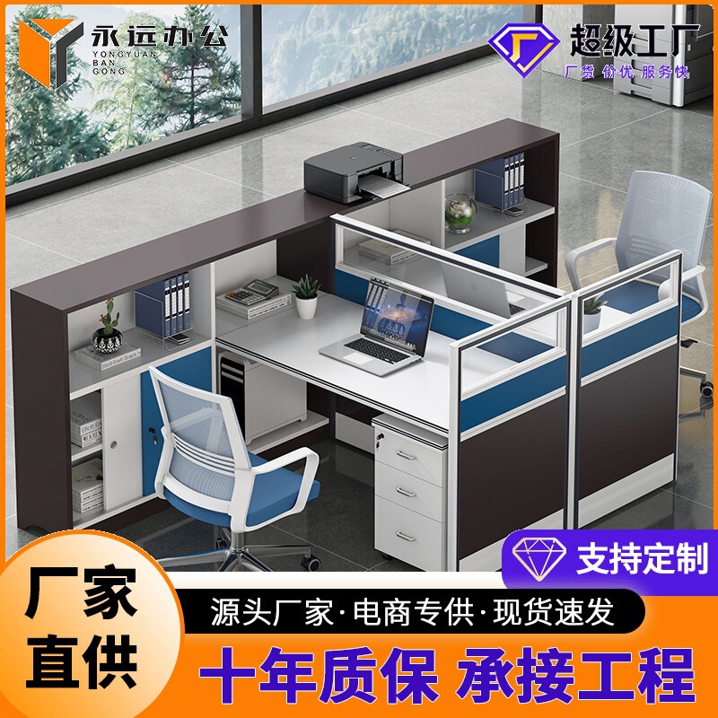 Wow Customized Office Staff Desk and Chair Combination Staff Office Computer Desk Screen Office Card Slot Financial Wow Customized Office Staff Desk and Chair Combination Staff Office Computer Desk Screen Office Card Slot Financial