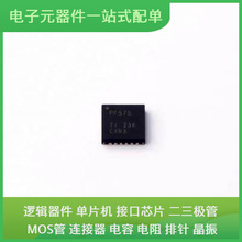 PCF8575RGER VQFN-24-EP AD8436ARQZ 88E6176-A1-TFJ2I000 NC7S04