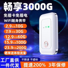 【官方正品】随身wifi移动无线网络便携车载路由器免插卡家用宽带