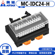 IDC24P-C ���^����̨ 24P ţ�����D���� PLC ����̨ 24о�D����