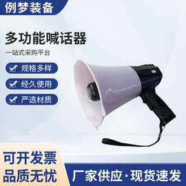 手持喊话器多功能喇叭扩音叫卖器 户外蓝牙扩音器厂家批发
