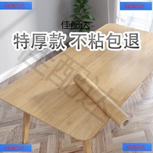 桌面翻新贴纸木纹家具桌贴桌子书桌桌布自粘防水防油餐桌桌加厚纸