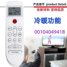 适用于海尔 CANDY空调遥控器 0010404941B 俄文俄罗斯市场