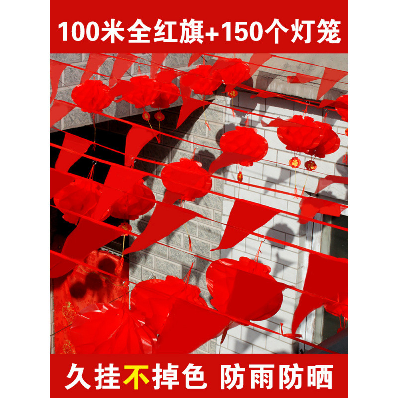 彩旗装饰结婚用的小红旗婚庆三角串旗庭院场景布置户外婚礼农村院|undefined