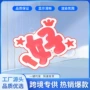 深圳发光定制应援胸章