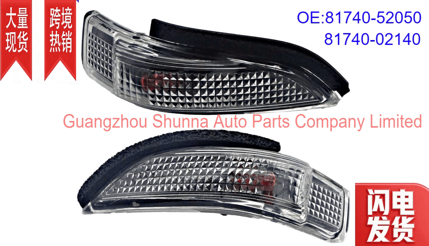 81740-52050/02140 Is Suitable for Toyota Corolla, Levin, Yaris, and Avalon Left Side Rearview Mirror Light