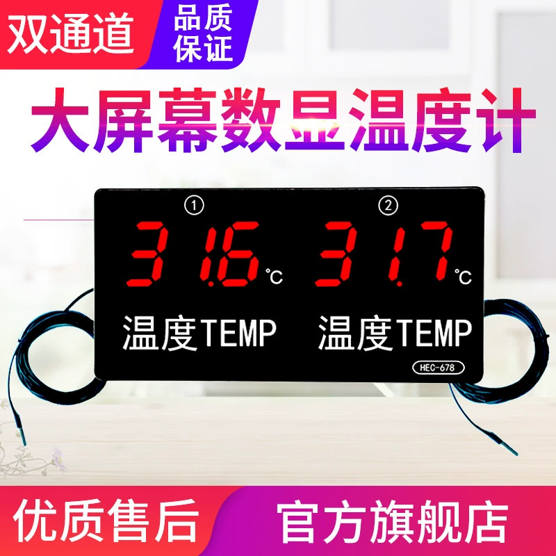 LX868T Термометр с одной сигнализацией HEC678 Подвесной настенный двухканальный зонд Прибор для измерения температуры воды
