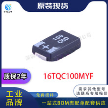 ȫ��ԭ�b 16TQC100MYF ΢�������惦оƬPANASONIC(����)BOM���