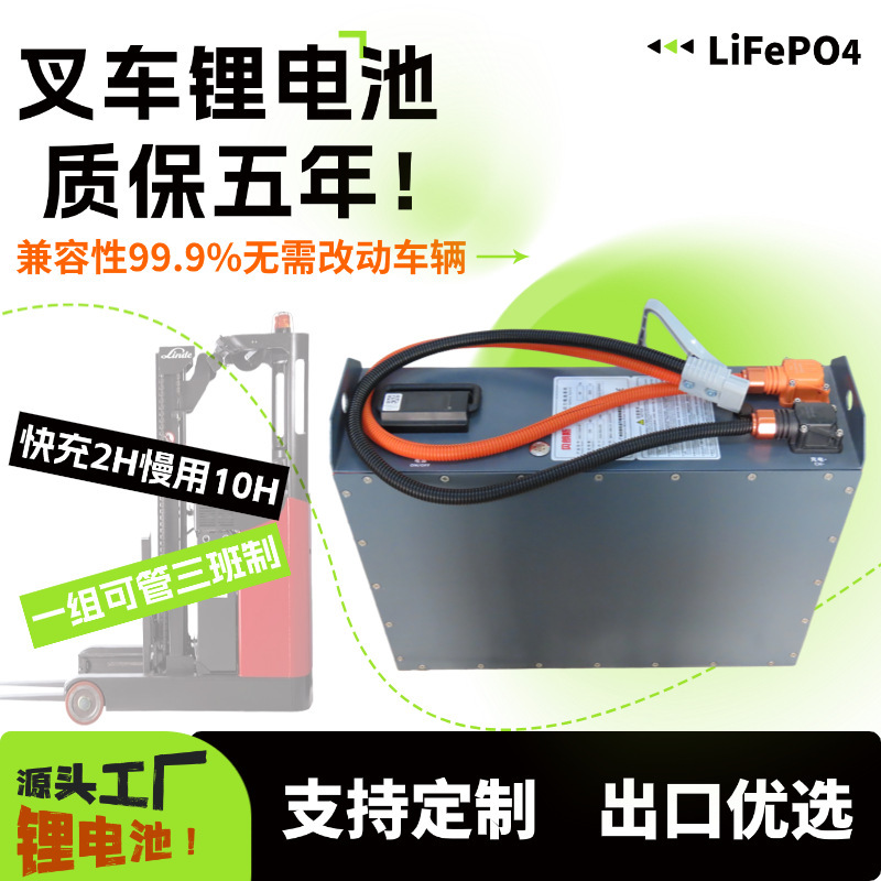 Stacker Lithium Battery 25.6V230Ah Electric Stacker Special Lithium Iron Phosphate Power Cell Lifepo4