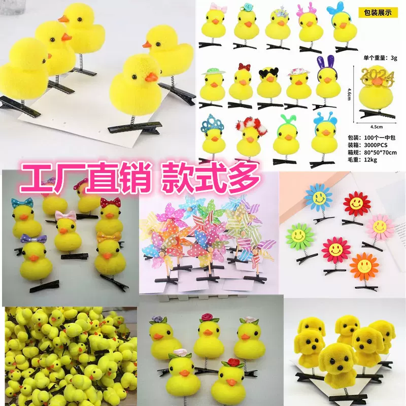 卖萌小黄鸭立体弹簧发夹发饰品鸭子头饰学生儿童微商地推礼品批发