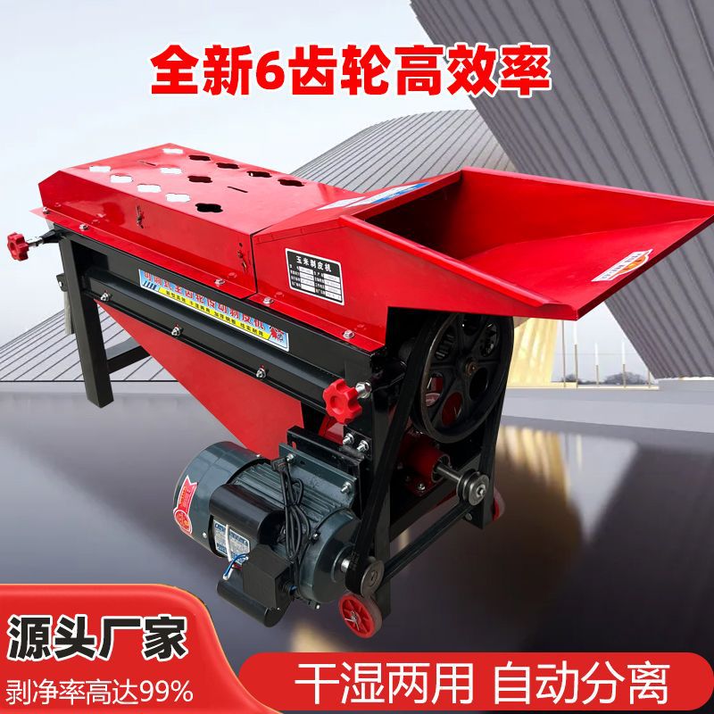 新款玉米剥皮机家用小型包谷扒皮撕皮去皮机剥皮脱粒一体机撕皮机