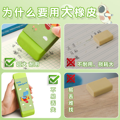 Extra-Large Eraser Block for Elementary Students—Kids' Cartoon Design, Jumbo Size, Cute, Low-Dust, No Residue, and Anti-Lost Eraser