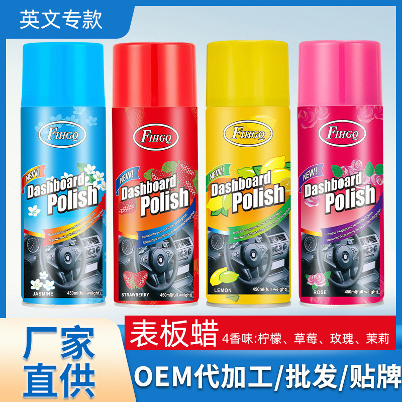 b汽车塑料翻新剂内饰塑料件翻新还原剂黑色镀膜保养蜡镀晶表板蜡