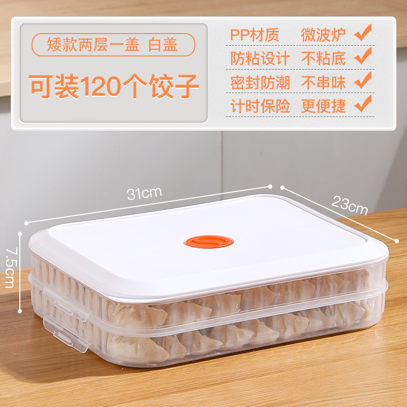 冰箱馒头包子收纳盒食品级冷冻速冻水饺混沌点心花卷保鲜盒子|undefined