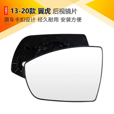 Rearview mirror/rearview mirror – Reversing Lens Reflector Housing