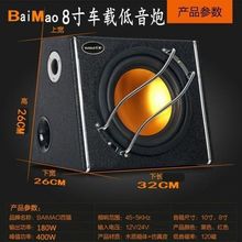 车载低音炮12V小车大功率音响改装超重低音喇叭汽车音箱工厂批发