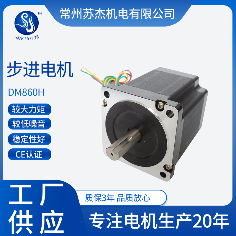 厂家供货耐低温零下-50°~180°步进电机86BYGH11840