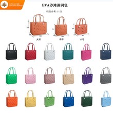 EVA沙滩包防水跨境欧美旅行包户外旅行包洗漱单肩收纳洞洞包